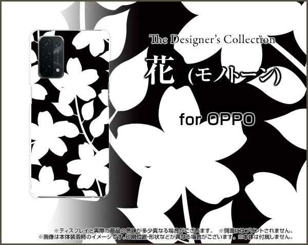 OPPO A54 5G [OPG02]オッポ エーゴーヨン ファイブジーauオリジナル デザインスマホ カバー ケース ハード TPU ソフト ケース花(モノトーン)