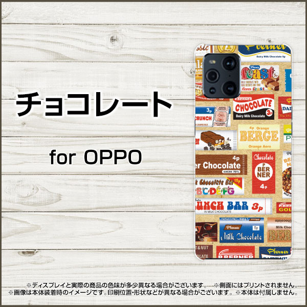 OPPO Find X3 Pro [OPG03]オッポ ファインド エックススリー プロauオリジナル デザインスマホ カバー ケース ハード TPU ソフト ケースチョコレート