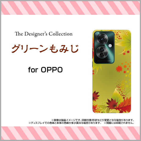 OPPO Reno11 A オッポ リノイレブン エー楽天モバイル Y!mobileオリジナル デザインスマホ カバー ケース ハード TPU ソフト ケースグリーンもみじ