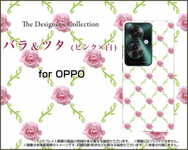 OPPO Reno11 A []オッポ リノイレブン エー楽天モバイル Y!mobileオリジナル デザインスマホ カバー ケース ハード TPU ソフト ケースバラ＆ツタ(ピンクx白)