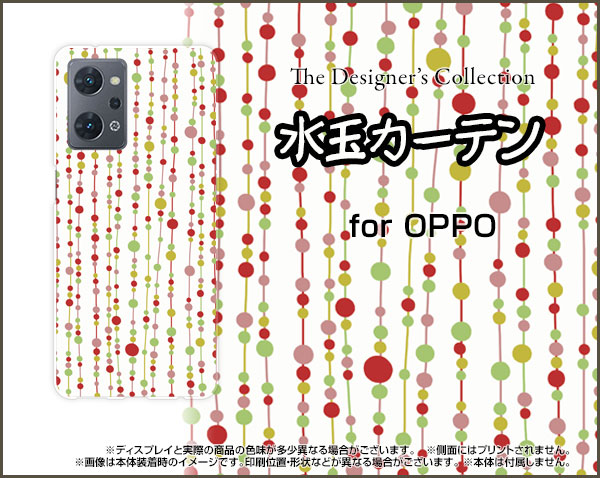 OPPO Reno7 A [OPG04]オッポ リノセブン エーau 楽天モバイル UQ mobile Y!mobileオリジナル デザインスマホ カバー ケース ハード TPU ソフト ケース水玉カーテン（白×赤）