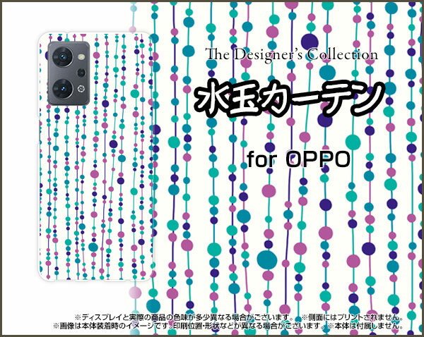 OPPO Reno7 A [OPG04]オッポ リノセブン エーau 楽天モバイル UQ mobile Y!mobileオリジナル デザインスマホ カバー ケース ハード TPU ソフト ケース水玉カーテン（白×青）