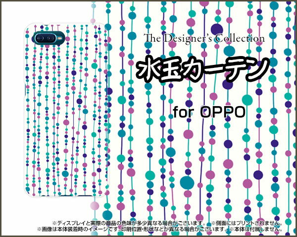 OPPO Reno Aオッポ レノ エー楽天モバイルオリジナル デザインスマホ カバー ケース ハード TPU ソフト ケース水玉カーテン（白×青）