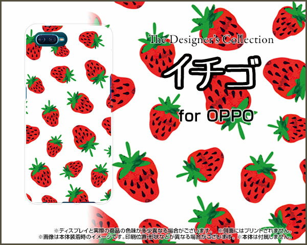 OPPO Reno A Rakuten UN-LIMIT 対応オッポ レノ エーRakuten Mobile 楽天モバイルオリジナル デザインスマホ カバー ケース ハード TPU ソフト ケースイチゴ
