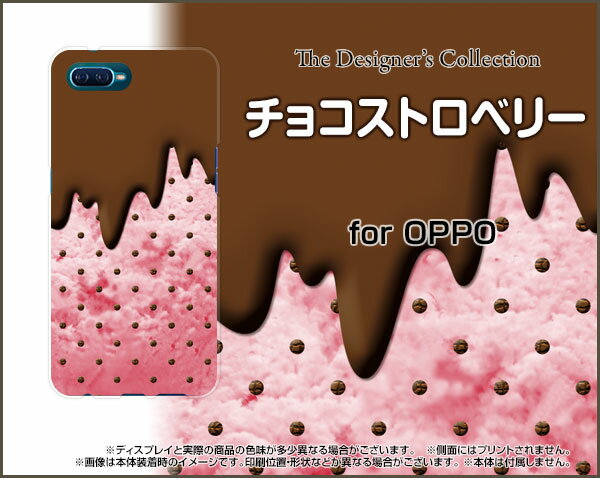 OPPO Reno Aオッポ レノ エー楽天モバイルオリジナル デザインスマホ カバー ケース ハード TPU ソフト ケースチョコストロベリー