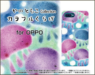 OPPO Reno Aオッポ レノ エー楽天モバイルオリジナル デザインスマホ カバー ケース ハード TPU ソフト ケースカラフルくらげ群