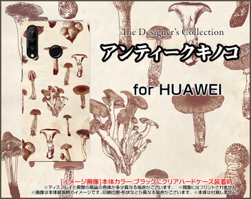 HUAWEI P30 liteファーウェイ ピーサーティ ライト楽天モバイル UQ mobile Y!mobileオリジナル デザインスマホ カバー ケース ハード TPU ソフト ケースアンティークキノコ