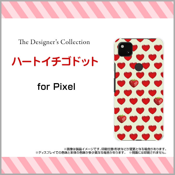 Google Pixel 4a (5G)グーグル ピクセル フォーエー ファイブジーSoftBankオリジナル デザインスマホ カバー ケース ハード TPU ソフト ケースハートイチゴドット