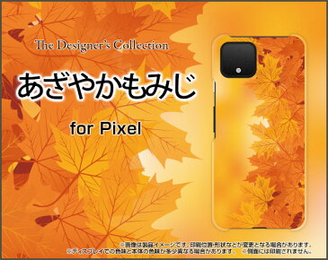 Google Pixel 4 XLグーグル ピクセル フォー エックスエルSoftBankオリジナル デザインスマホ カバー ケース ハード TPU ソフト ケースあざやかもみじ