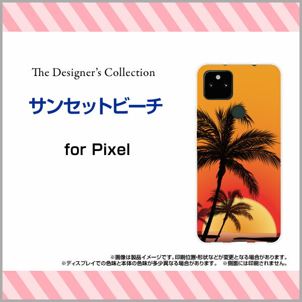 Google Pixel 5a (5G)グーグル ピクセル ファイブエー ファイブジーSoftBankオリジナル デザインスマホ カバー ケース ハード TPU ソフト ケースサンセットビーチ