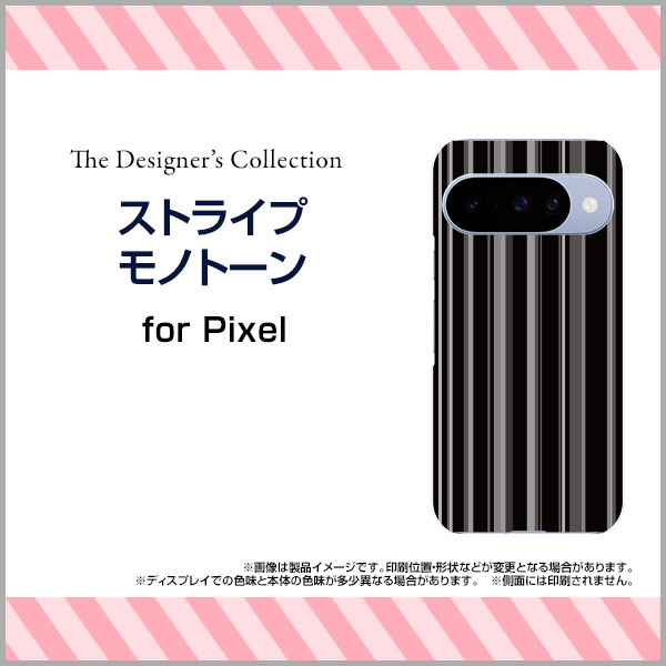 Google Pixel 10 グーグル ピクセル テンdocomo au SoftBank 楽天モバイルオリジナル デザインスマホ カバー ケース ハード TPU ソフト ケースストライプモノトーン 2