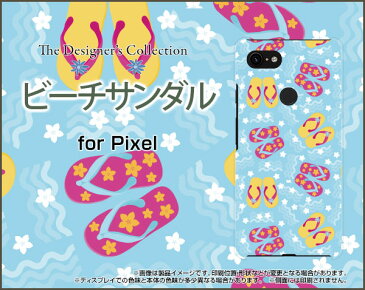 Google Pixel 3 XLピクセル スリー エックスエルdocomo SoftBankオリジナル デザインスマホ カバー ケース ハード TPU ソフト ケースビーチサンダル