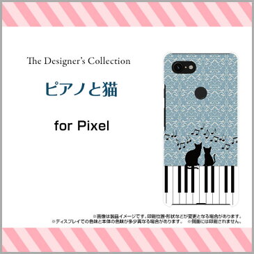 Google Pixel 3ピクセル スリーdocomo SoftBankオリジナル デザインスマホ カバー ケース ハード TPU ソフト ケースピアノと猫