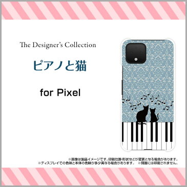 Google Pixel 4グーグル ピクセル フォーSoftBankオリジナル デザインスマホ カバー ケース ハード TPU ソフト ケースピアノと猫