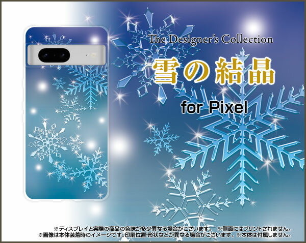 Google Pixel 7aグーグル ピクセル セブンエーSoftBankオリジナル デザインスマホ カバー ケース ハード TPU ソフト ケース雪の結晶