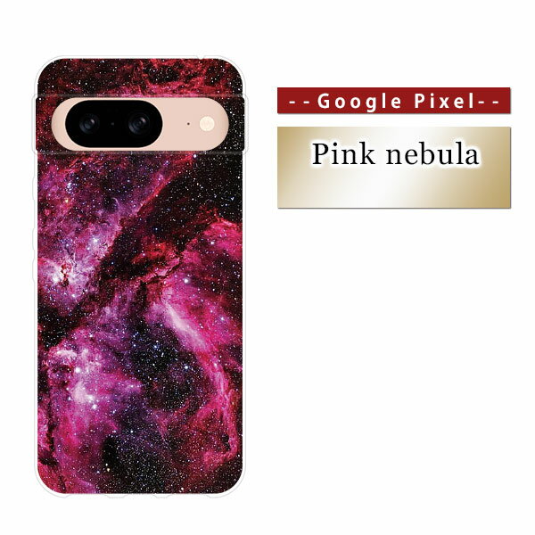 Google Pixel 8a スマホ ケース グーグル ピクセル エイトエーハード ソフト ケースPink nebula