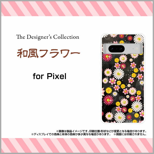 Google Pixel 8a グーグル ピクセル エイトエーdocomo au SoftBankオリジナル デザインスマホ カバー ケース ハード TPU ソフト ケース和風フラワー