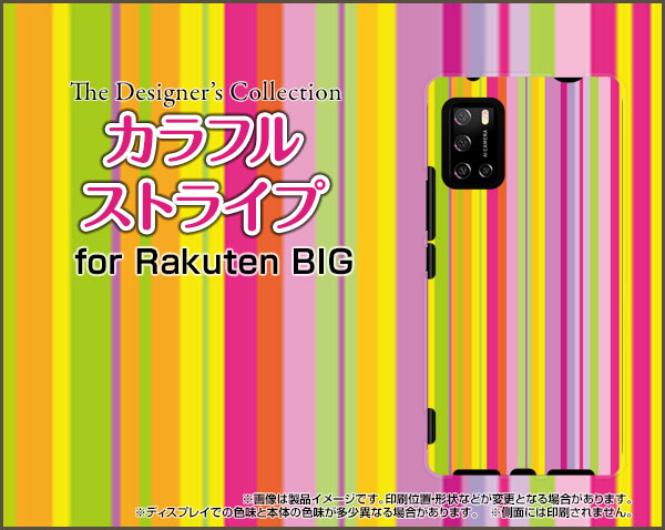 Rakuten BIG s [3917JR]ラクテン ビッグ エス楽天モバイルオリジナル デザインスマホ カバー ケース ハード TPU ソフト ケースカラフルストライプ type003