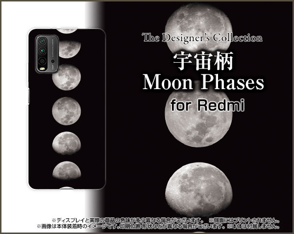 Redmi 9Tレッドミー ナイン ティーY!mobile イオンモバイル OCN モバイルONEオリジナル デザインスマホ カバー ケース ハード TPU ソフト ケース宇宙柄 Moon Phases 2