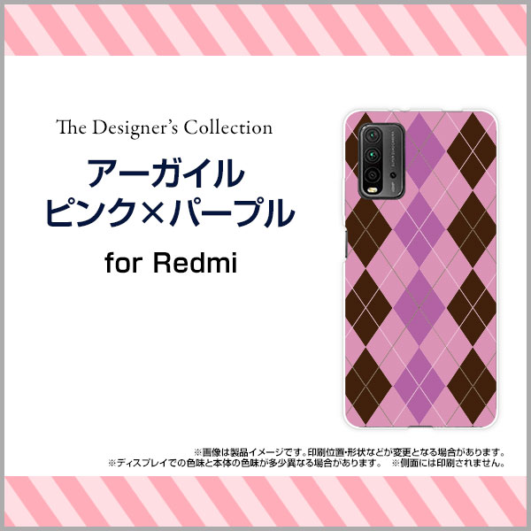 Redmi 9Tレッドミー ナイン ティーY!mobile イオンモバイル OCN モバイルONEオリジナル デザインスマホ カバー ケース ハード TPU ソフト ケースアーガイルピンク×パープル