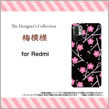 Redmi Note 10 JE [XIG02]レッドミー ノート テン ジェーイーau UQ mobileオリジナル デザインスマホ カバー ケース ハード TPU ソフト ケース梅模様