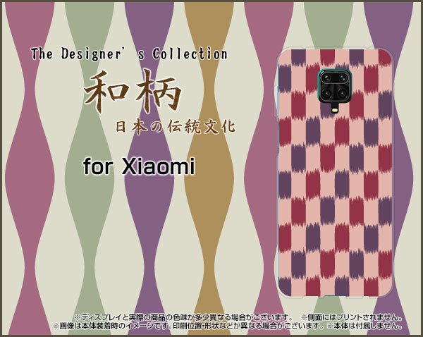 Redmi Note 9Sレッドミー ノート ナインエス格安スマホオリジナル デザインスマホ カバー ケース ハード TPU ソフト ケース和柄(其の貳) type005