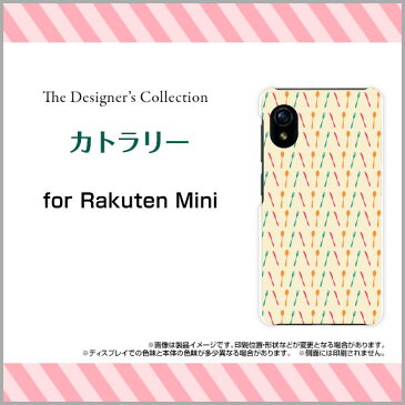 Rakuten Mini [Rakuten] UN-LIMIT対応ラクテン ミニRakuten Mobile 楽天モバイルオリジナル デザインスマホ カバー ケース ハード TPU ソフト ケースカトラリー