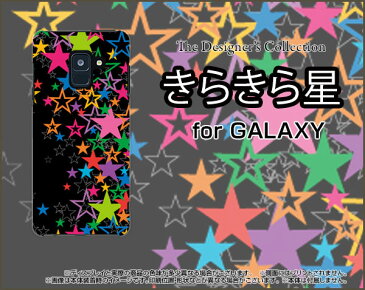 GALAXY Feel2 [SC-02L]ギャラクシー フィールツーdocomo auオリジナル デザインスマホ カバー ケース ハード TPU ソフト ケースきらきら星（ブラック）