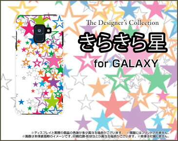 GALAXY Feel2 [SC-02L]ギャラクシー フィールツーdocomo auオリジナル デザインスマホ カバー ケース ハード TPU ソフト ケースきらきら星（ホワイト）