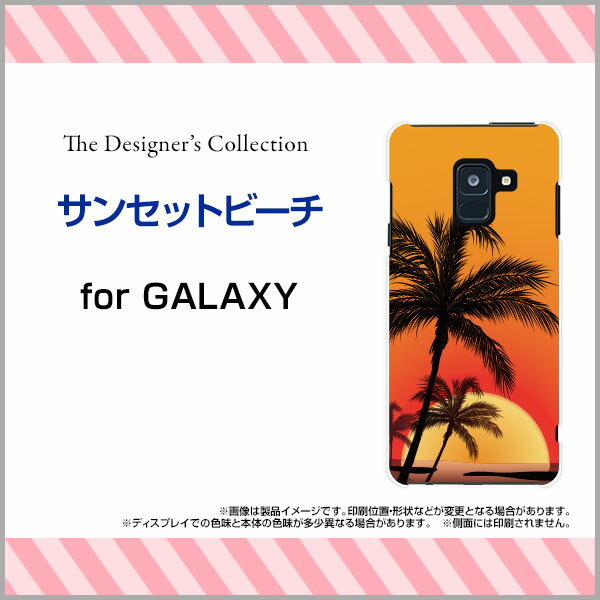 GALAXY Feel2 [SC-02L]ギャラクシー フィールツーdocomo auオリジナル デザインスマホ カバー ケース ハード TPU ソフト ケースサンセットビーチ