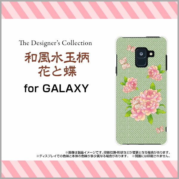 GALAXY Feel2 [SC-02L]ギャラクシー フィールツーdocomo auオリジナル デザインスマホ カバー ケース ハード TPU ソフト ケース和風水玉柄花と蝶