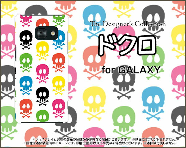 GALAXY Feel [SC-04J]ギャラクシー フィ−ルdocomoオリジナル デザインスマホ カバー ケース ハード TPU ソフト ケースドクロ（カラフル）