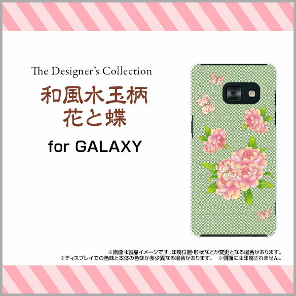 GALAXY Feel [SC-04J]ギャラクシー フィ−ルdocomoオリジナル デザインスマホ カバー ケース ハード TPU ソフト ケース和風水玉柄花と蝶