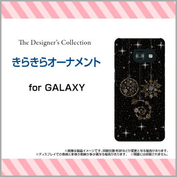 GALAXY Feel [SC-04J]ギャラクシー フィ−ルdocomoオリジナル デザインスマホ カバー ケース ハード TPU ソフト ケースきらきらオーナメント