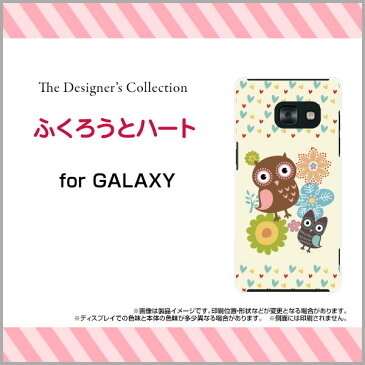 GALAXY Feel [SC-04J]ギャラクシー フィ−ルdocomoオリジナル デザインスマホ カバー ケース ハード TPU ソフト ケースふくろうとハート