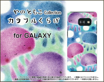 GALAXY Feel [SC-04J]ギャラクシー フィ−ルdocomoオリジナル デザインスマホ カバー ケース ハード TPU ソフト ケースカラフルくらげ群