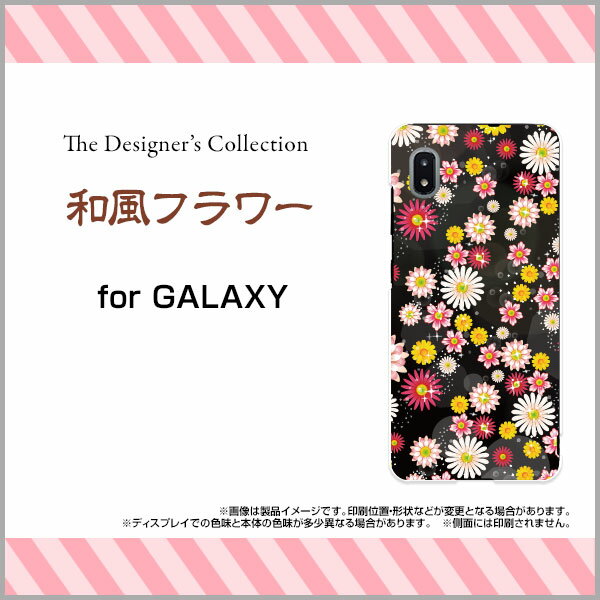 GALAXY A21 [SC-42A]ギャラクシー エートゥエンティワンdocomoオリジナル デザインスマホ カバー ケース ハード TPU ソフト ケース和風フラワー