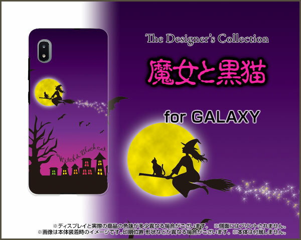 GALAXY A21 [SC-42A]ギャラクシー エートゥエンティワンdocomoオリジナル デザインスマホ カバー ケース ハード TPU ソフト ケース魔女と黒猫