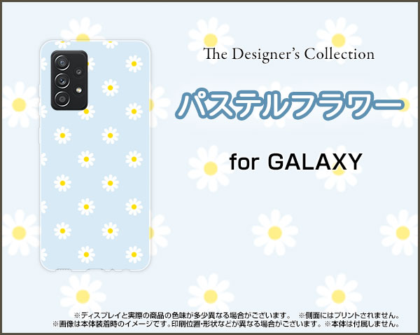GALAXY A52 5G [SC-53B]ギャラクシー エーフィフティーツー ファイブジーdocomoオリジナル デザインスマホ カバー ケース ハード TPU ソフト ケースパステルフラワー type1