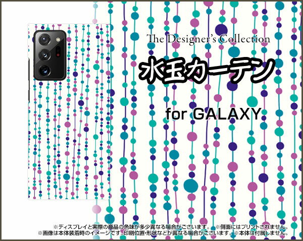 GALAXY Note20 Ultra 5G [SCG06]ギャラクシー ノートトゥエンティ ウルトラ ファイブジーauオリジナル デザインスマホ カバー ケース ハード TPU ソフト ケース水玉カーテン（白×青）