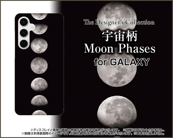 GALAXY S24 FE ギャラクシー エストゥエンティフォー エフイー[SCG30]auオリジナル デザインスマホ カバー ケース ハード TPU ソフト ケース宇宙柄 Moon Phases 2
