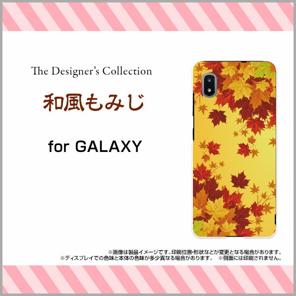 GALAXY A21 シンプル [SCV49]ギャラクシー エートゥエンティワン シンプルauオリジナル デザインスマホ カバー ケース ハード TPU ソフト ケース和風もみじ