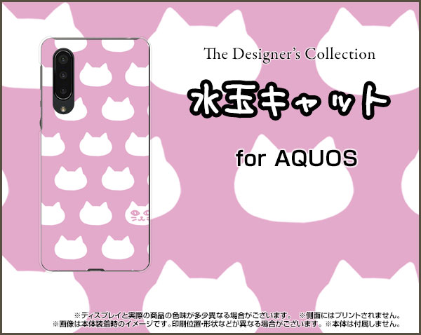 AQUOS zero5G basic DX [SHG02]アクオス ゼロファイブジー ベーシック ディーエックスauオリジナル デザインスマホ カバー ケース ハード TPU ソフト ケース水玉キャット(ピンク）