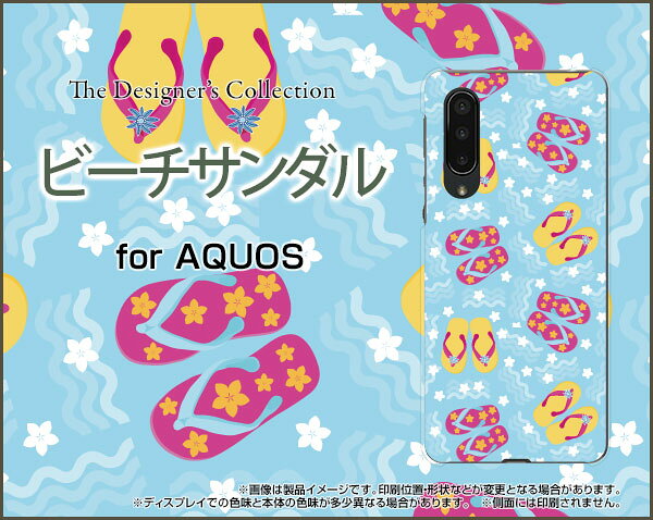 AQUOS zero5G basic DX [SHG02]アクオス ゼロファイブジー ベーシック ディーエックスauオリジナル デザインスマホ カバー ケース ハード TPU ソフト ケースビーチサンダル
