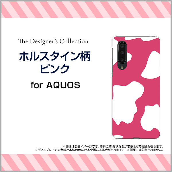 AQUOS zero5G basic DX [SHG02]アクオス ゼロファイブジー ベーシック ディーエックスauオリジナル デザインスマホ カバー ケース ハード TPU ソフト ケースホルスタイン柄ピンク