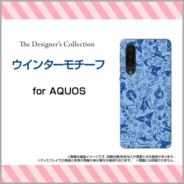 AQUOS zero5G basic DX [SHG02]アクオス ゼロファイブジー ベーシック ディーエックスauオリジナル デザインスマホ カバー ケース ハード TPU ソフト ケースウインターモチーフ