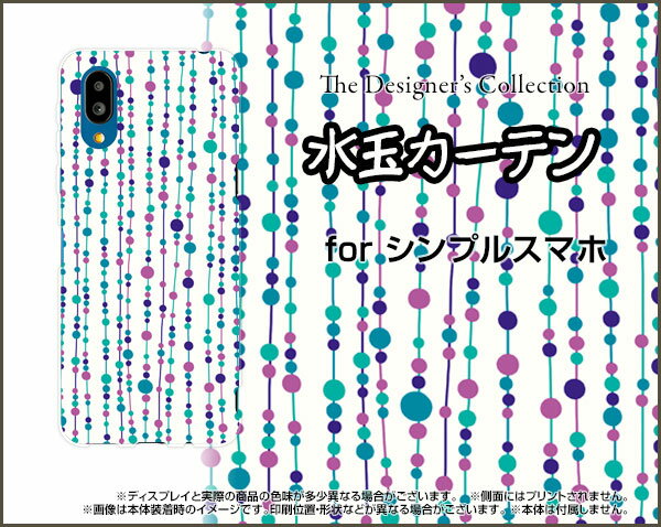 シンプルスマホ6シンプルスマホ シックスSoftBankオリジナル デザインスマホ カバー ケース ハード TPU ソフト ケース水玉カーテン（白×青）