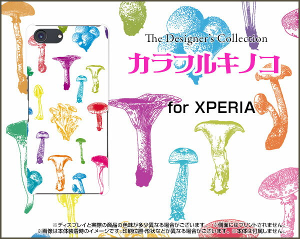 XPERIA Ace [SO-02L]エクスペリア エースdocomoオリジナル デザインスマホ カバー ケース ハード TPU ソフト ケースカラフルキノコ(ホワイト）