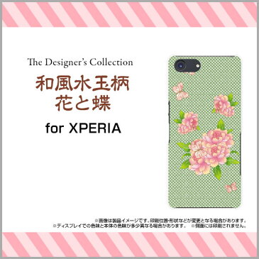 XPERIA Ace Rakuten UN-LIMIT 対応エクスペリア エースRakuten Mobile 楽天モバイルオリジナル デザインスマホ カバー ケース ハード TPU ソフト ケース和風水玉柄花と蝶