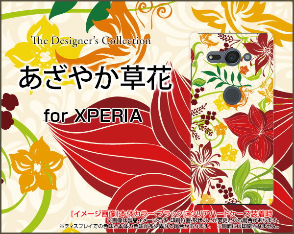 XPERIA XZ2 Compact [SO-05K]エクスペリア エックスゼットツー コンパクトdocomoオリジナル デザインスマホ カバー ケース ハード TPU ソフト ケースあざやか草花